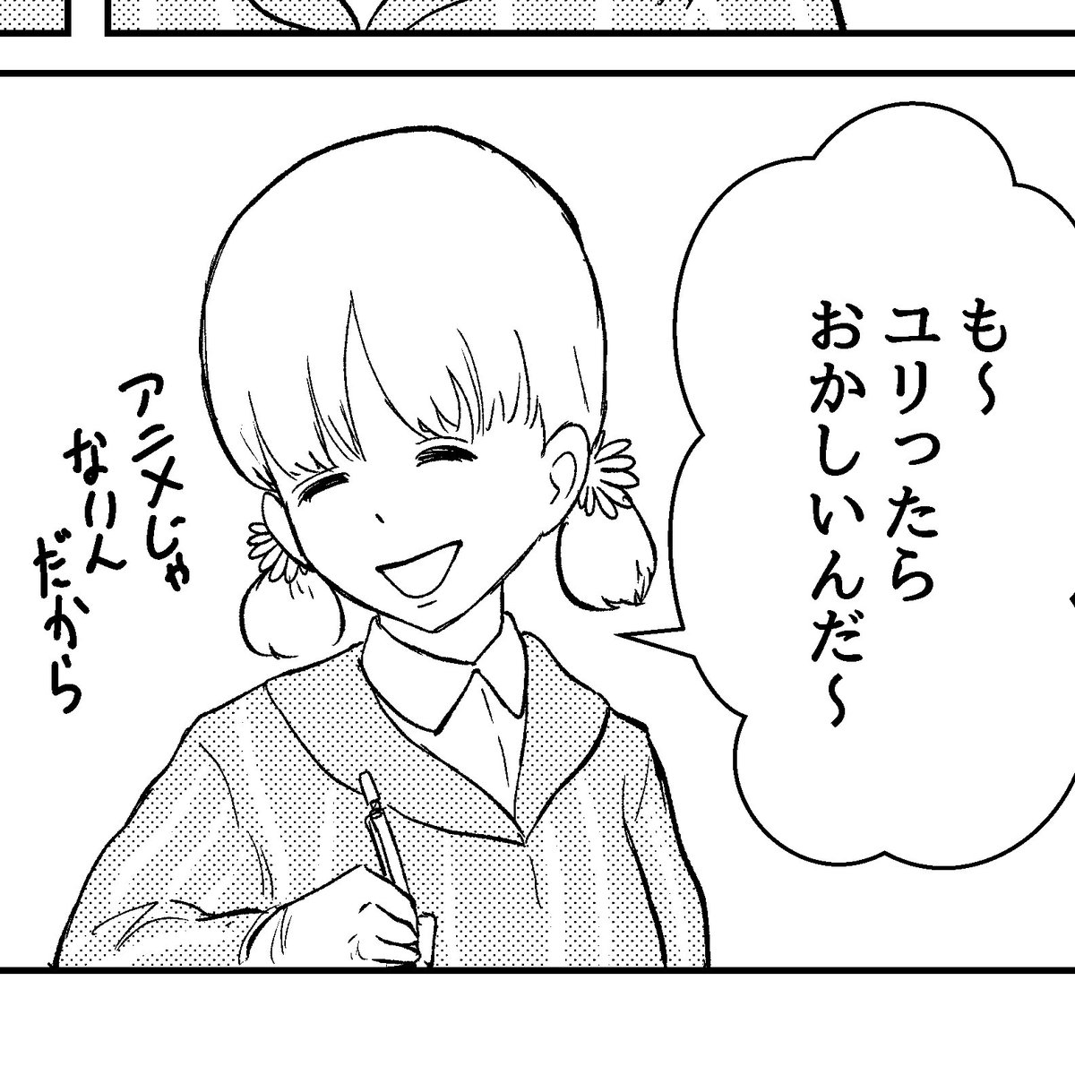 ユリvs夢を忘れた古い地球人 