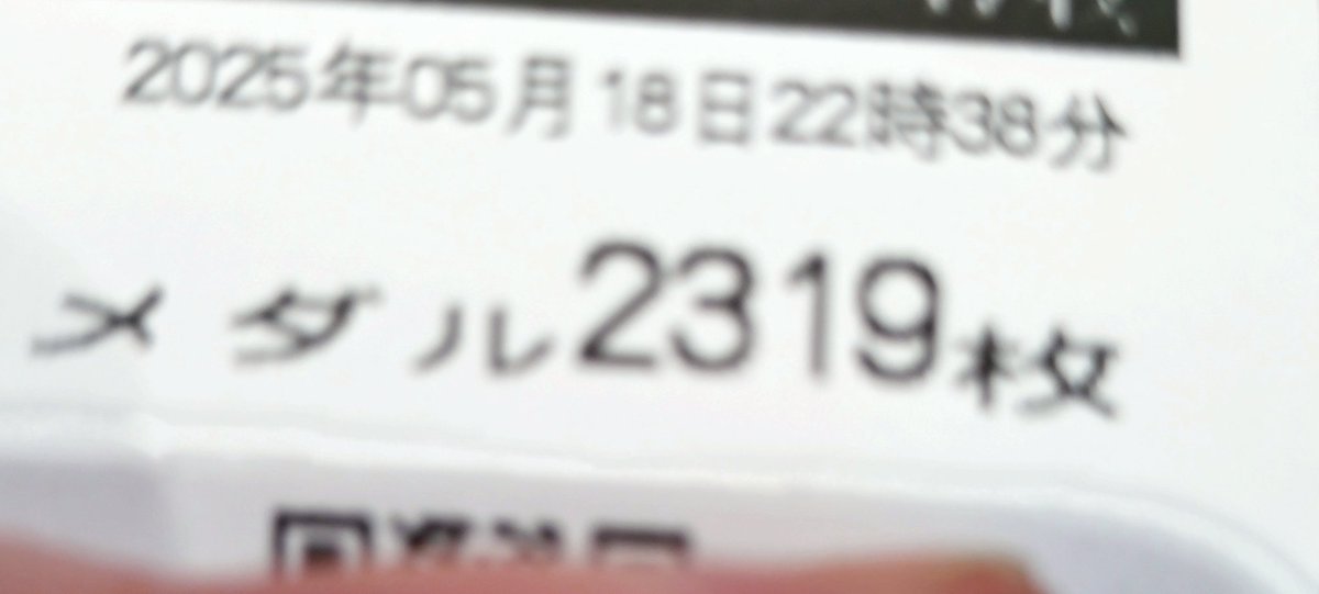 gorogoro_vs's tweet photo. ジャグラーだけでこんなに出したの初めてかも
グラフの1番下辺りからすげぇ跳ねた…
そしてこの店換金率すげぇわりぃ https://t.co/Kf5UJQMOna