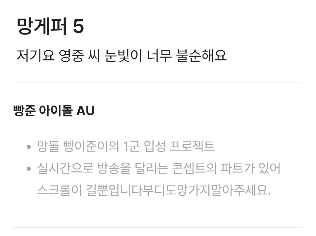 keeeenok's tweet photo. [빵준] 망게퍼 5
: 아 더는 못참겟다 나 꿀캣달밀갈게
https://t.co/YtjU5e2qVF
아이돌 AU 🎤
- 같그룹 망돌 빵준 https://t.co/HuuG8cCcdG