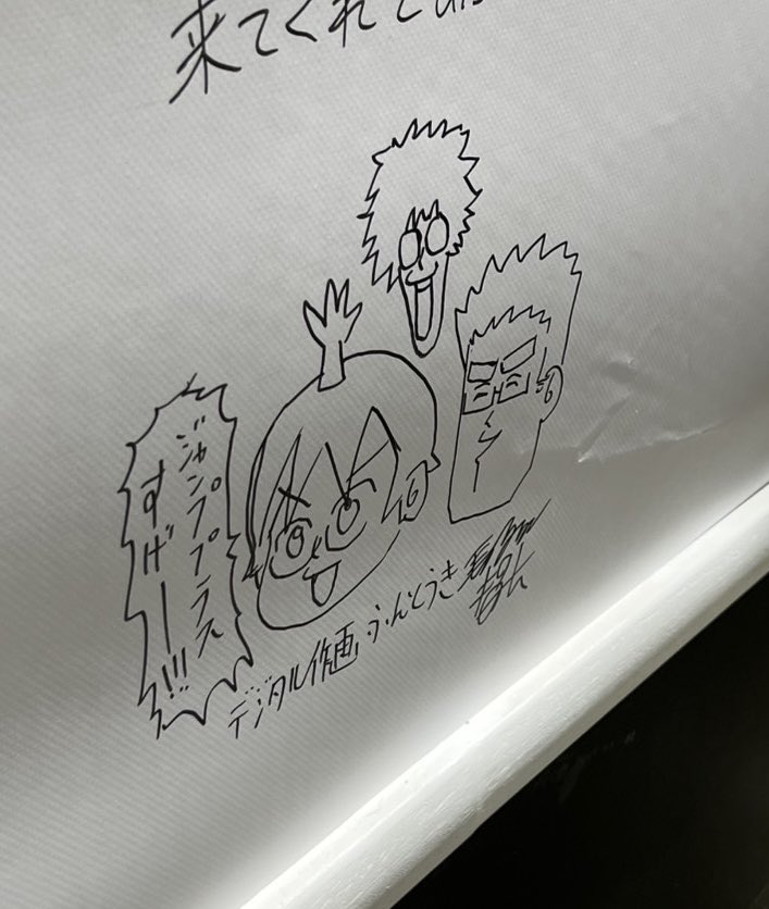 hasetomo12's tweet photo. ありがとうございました(お邪魔致しました) https://t.co/XeAKLZXunu