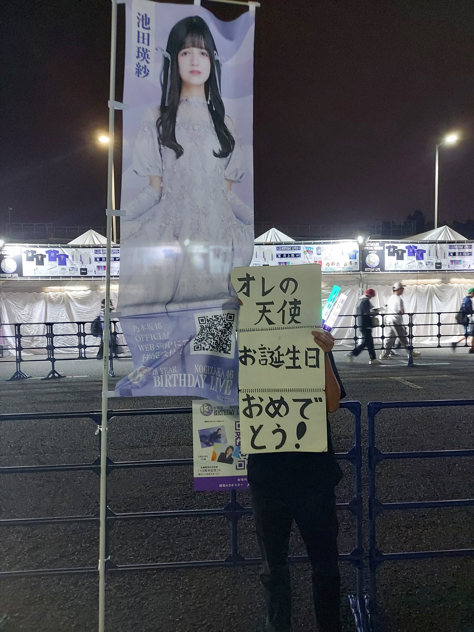 乃木坂46 池田瑛紗 乃木フェス プリントカード 上位特典 - メルカリ