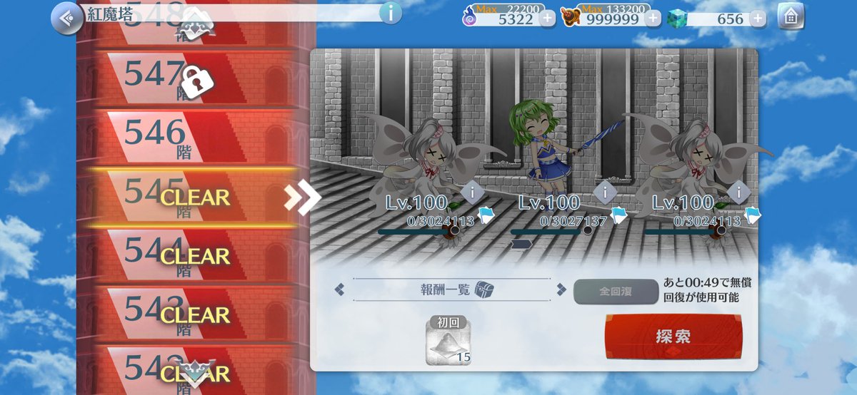 今週中に最上階行けそう