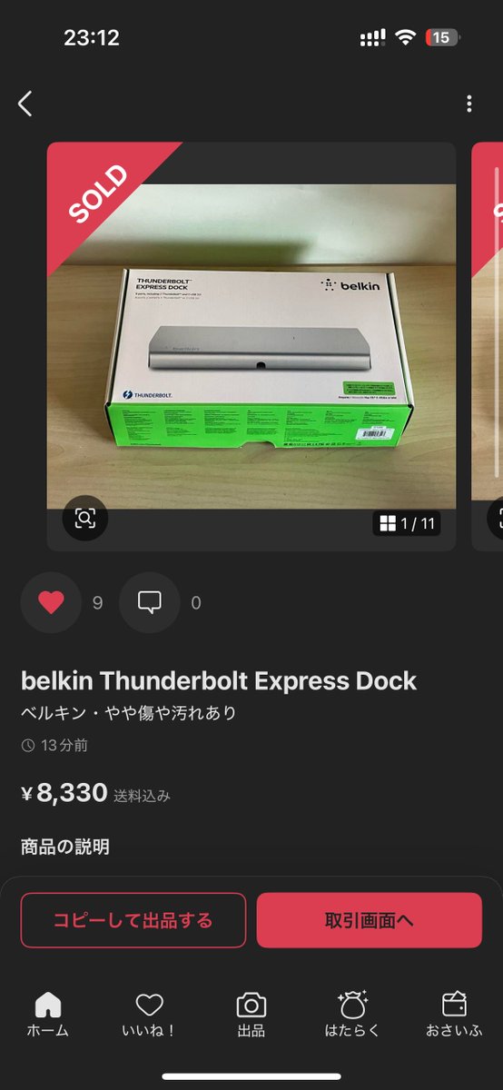 Thunderbolt to FireWireアダプタ買うより
FireWire付きThunderbolt2Dockを買う方が安い時代。。。