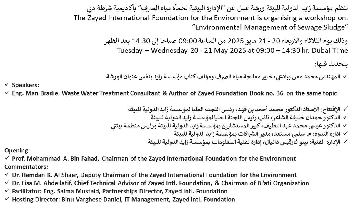 Zayedprize's tweet photo. Workshop Title: Environmental Management of Sewage Sludge
Date: May 20 – 21, 2025
Time: 9:30a.m. – 2:30p.m. Dubai time
Dubai Police Academy 
https://t.co/kTxm9xmFzG https://t.co/AMpM8nebEO