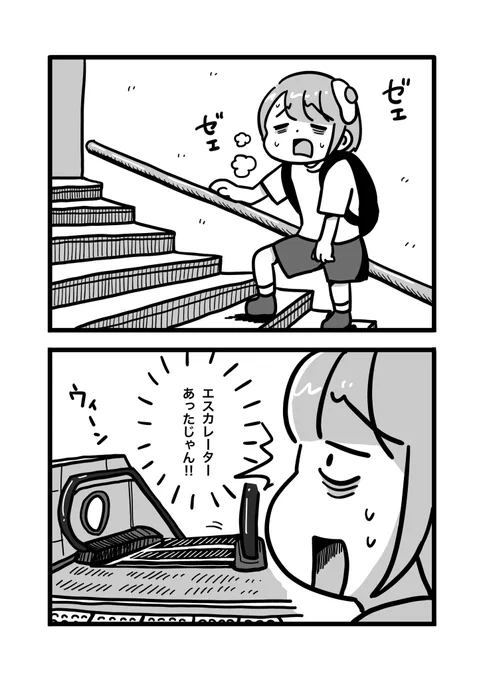 駅あるある 