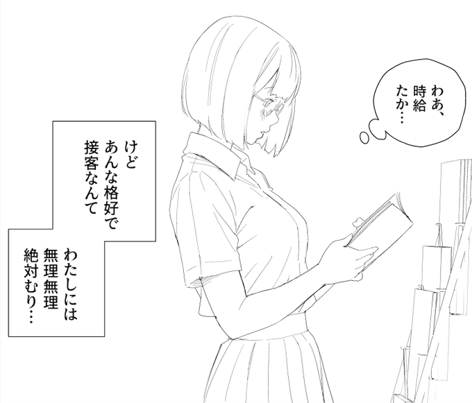 pixivFANBOXで【ネーム】初出勤バニーさん(3ページ漫画)を公開しました! 