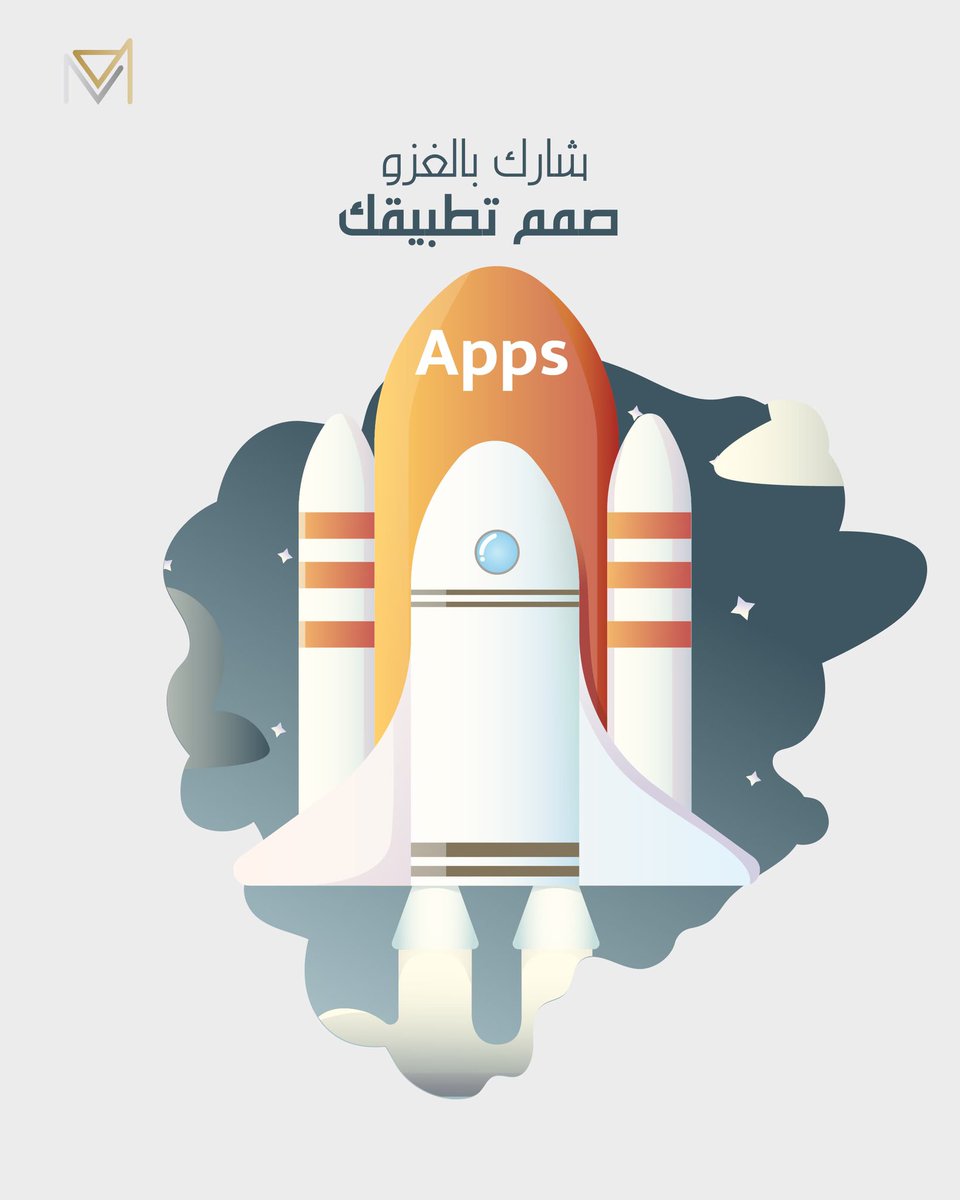 هجوم التجارة ودخولها في عالم التطبيقات صارت أسرع من الصاروخ..

صمم تطبيقك بذكاء مع MPTECH
#Mp_tech #تسويق_رقمي #تسويق_الكتروني #متجرنا_الإلكتروني #متجر_الكتروني