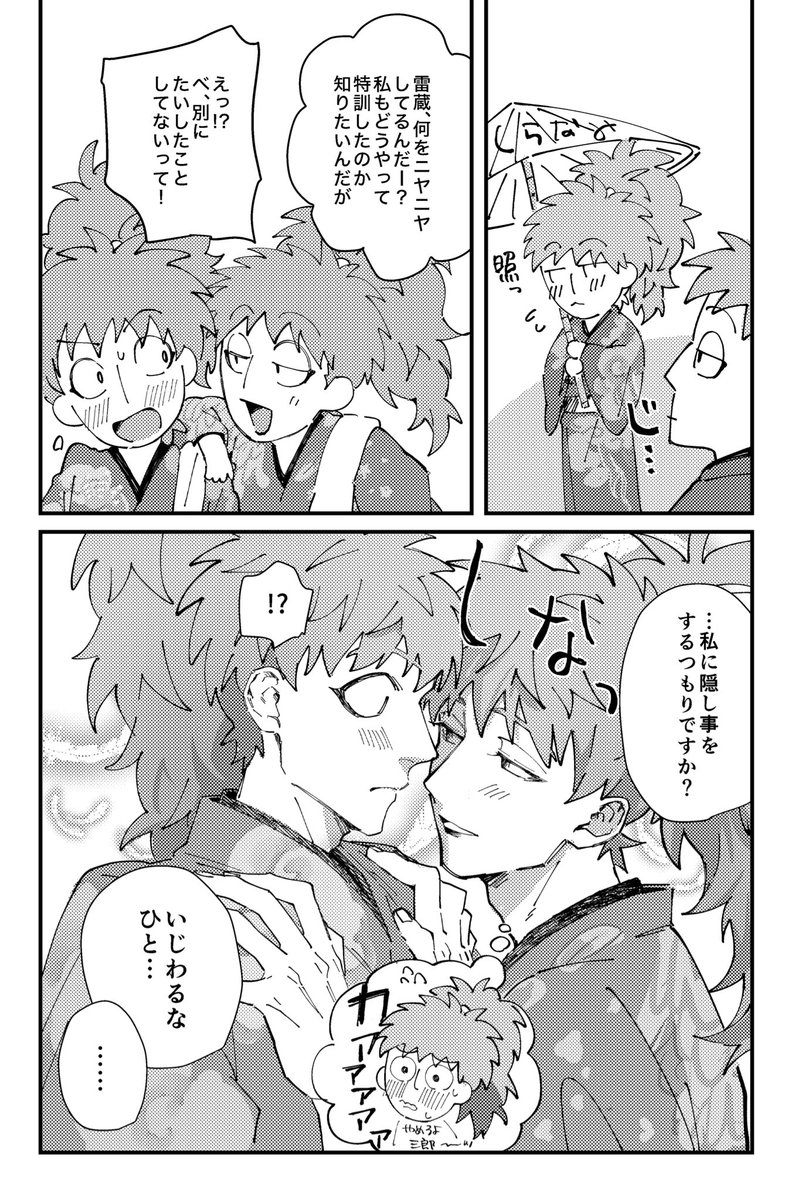 今日の無配です🌼
かぶきパロのつづきでした~😉

(1/2)