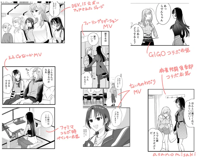 読んだ人が気付いてくれたら嬉しいなっと思いながら、今までに公式からお出しされた衣装を色々描けたのも楽しかった～(上着を着てないなどの改変はありますが…)あと普段の配信衣装は作画コストが高すぎるというのもある笑 