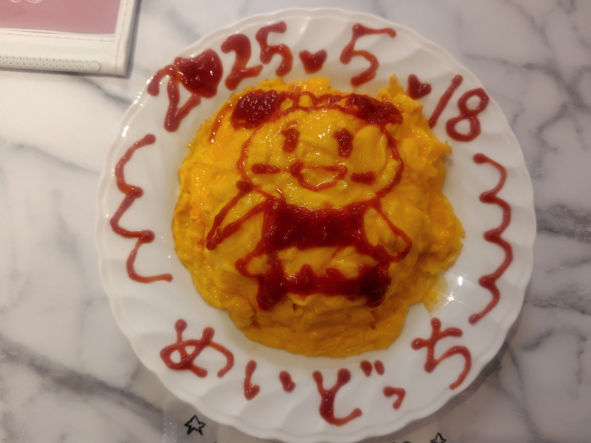 本日のオムライス

#ステラエトワール
#ステエト