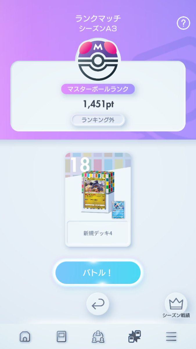 schnayper's tweet photo. 運ゲーすぎた
コピーデッキで上げたくなくて時間かかった https://t.co/iddhNMsfnA