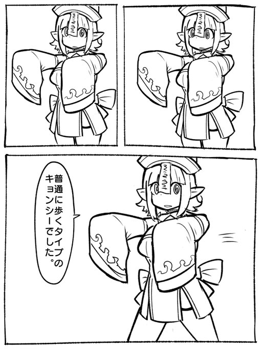 ボツ漫画 