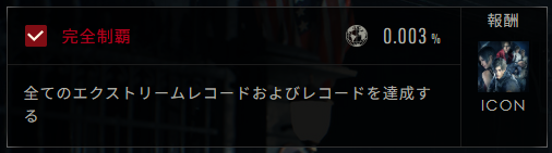 yubou8's tweet image. バイオハザードRE:2のWeekly Challengeでプラチナメダルを獲得！
(2025/05/12-2025/05/19)

50/50達成！！！ながかったぜ！！！！！
 game.capcom.com/residentevil/j… #RENET #RE2