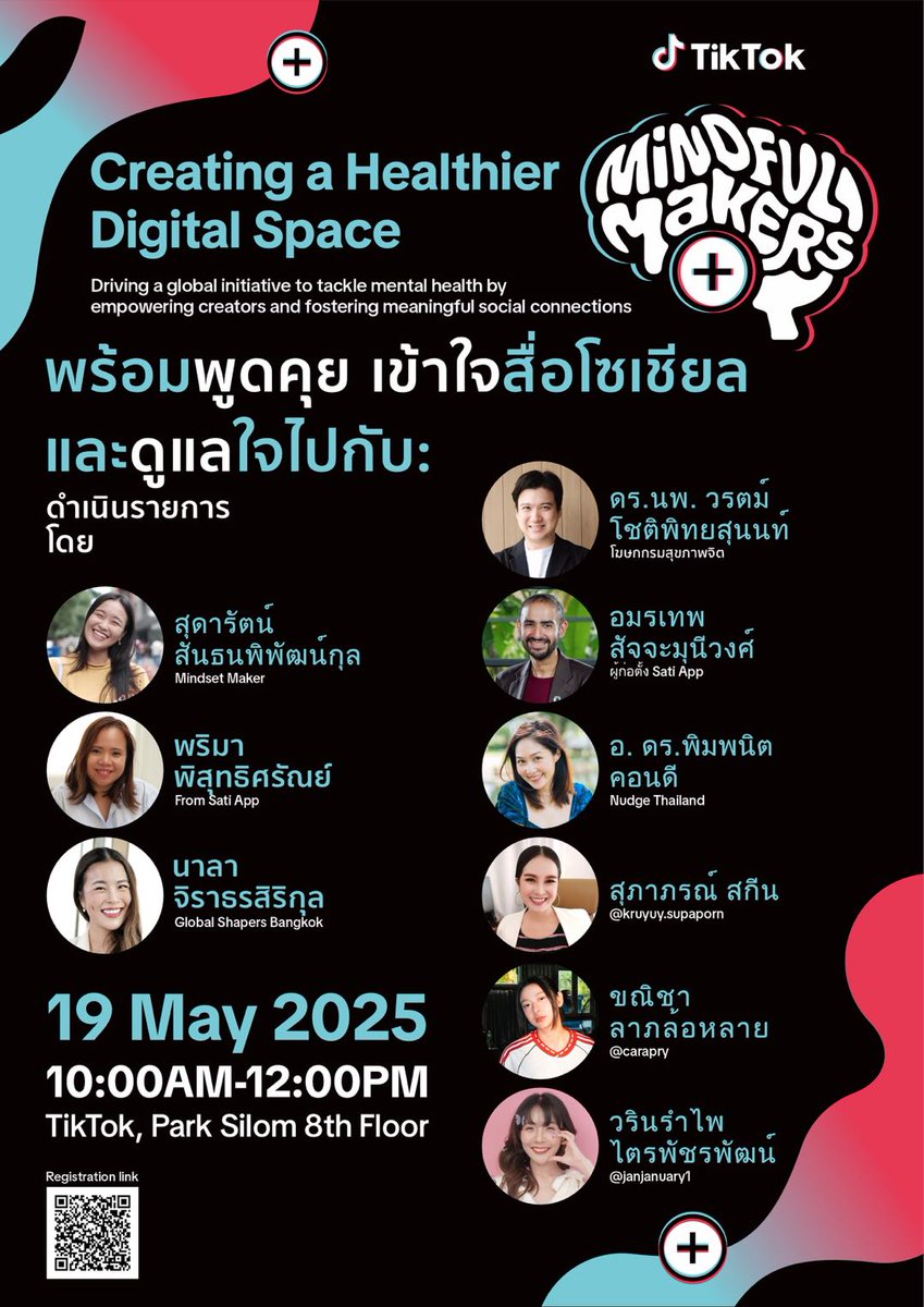 หลายครั้งเราคิดเกี่ยวกับการดูแลใจกันน้อยไป TikTok จึงเชิญปรมาจารย์ "การดูแลจิตใจ" และ Creators จากช่วงวัยและสถานะต่าง ๆ กันมาถ่ายทอดให้เรื่องนี้เข้าใจกันได้ง่ายขึ้น เชิญติดตามกันได้ทาง account TikTok Live TH ตั้งแต่ 10.00-12.00 น.  และ #MindfulMakers ทาง TikTok

#ดูแลใจไปด้วยกัน