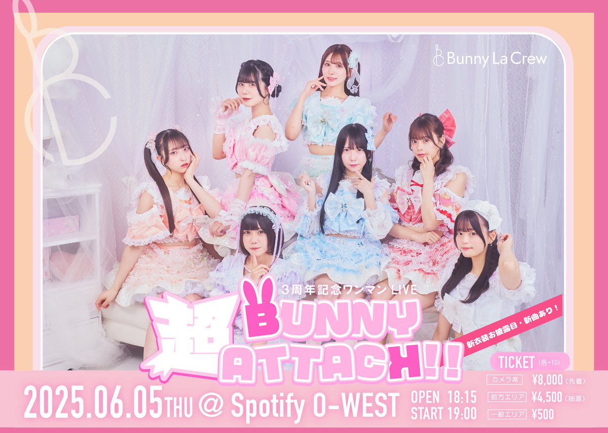 🐰#バニクル グッズ・くじ販売情報🐰 6/5(木) 3周年記念ワンマンLIVE