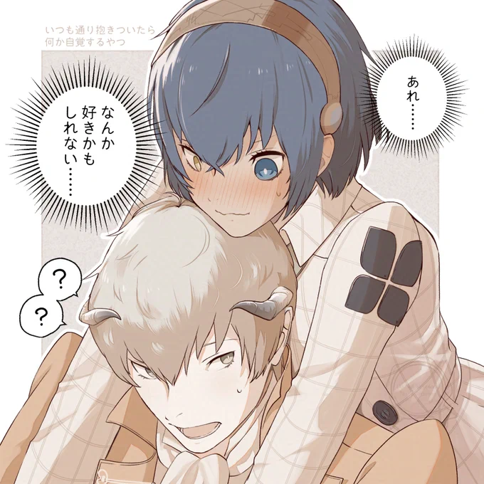 好きなやつ 