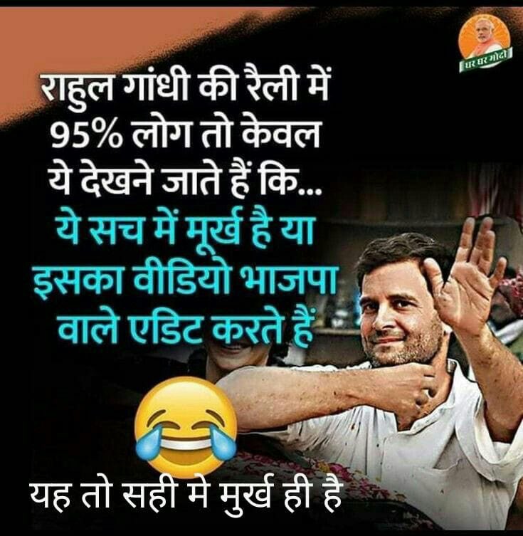 बात में तो दम है #पाकपरस्त_पप्पू 🧐