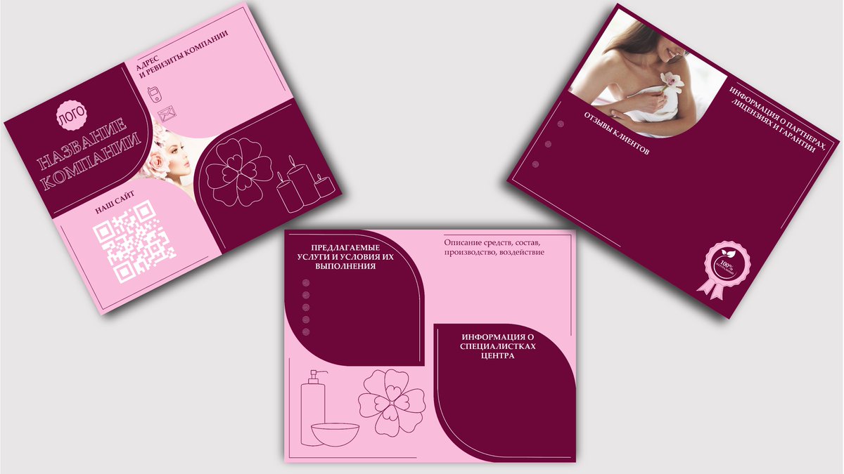 Check out new work on my <a href="/Behance/">Behance</a> profile: "Макет для презентации бьюти сфера" be.net/gallery/226155…