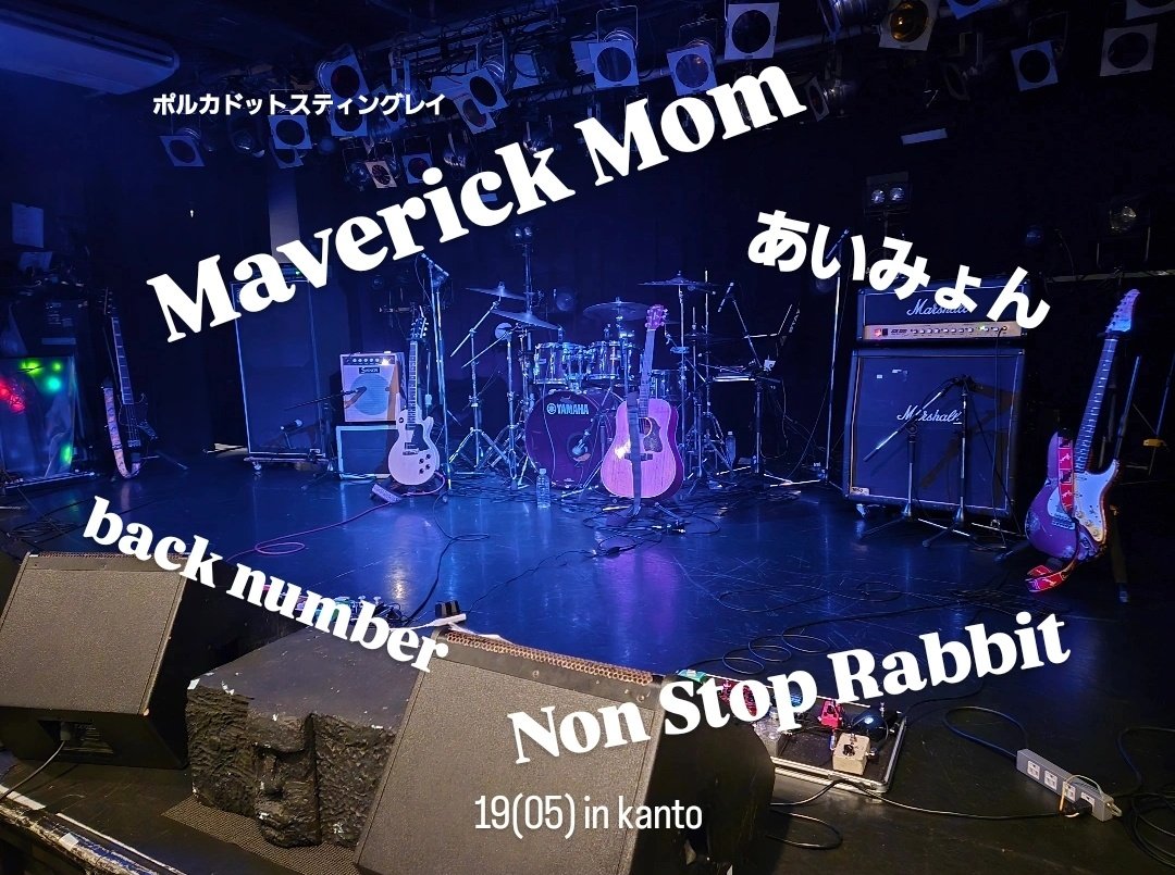 _chi_chi_1231's tweet photo. ハマったらそのバンドしか聴かなくなっちゃう系女子です。05lineの大学生！
どうぞよろしくお願いいたします😊
ライブで一緒にブチあがれる繋がり求めてます！拡散希望✨
追兎繋がりがほとんど切れたから自分の写真ないᵔ𐃷ᵔ不審でごめん
 #MaverickMom  #backnumber  #あいみょん  #NonStopRabbit https://t.co/uVUtrXAspK