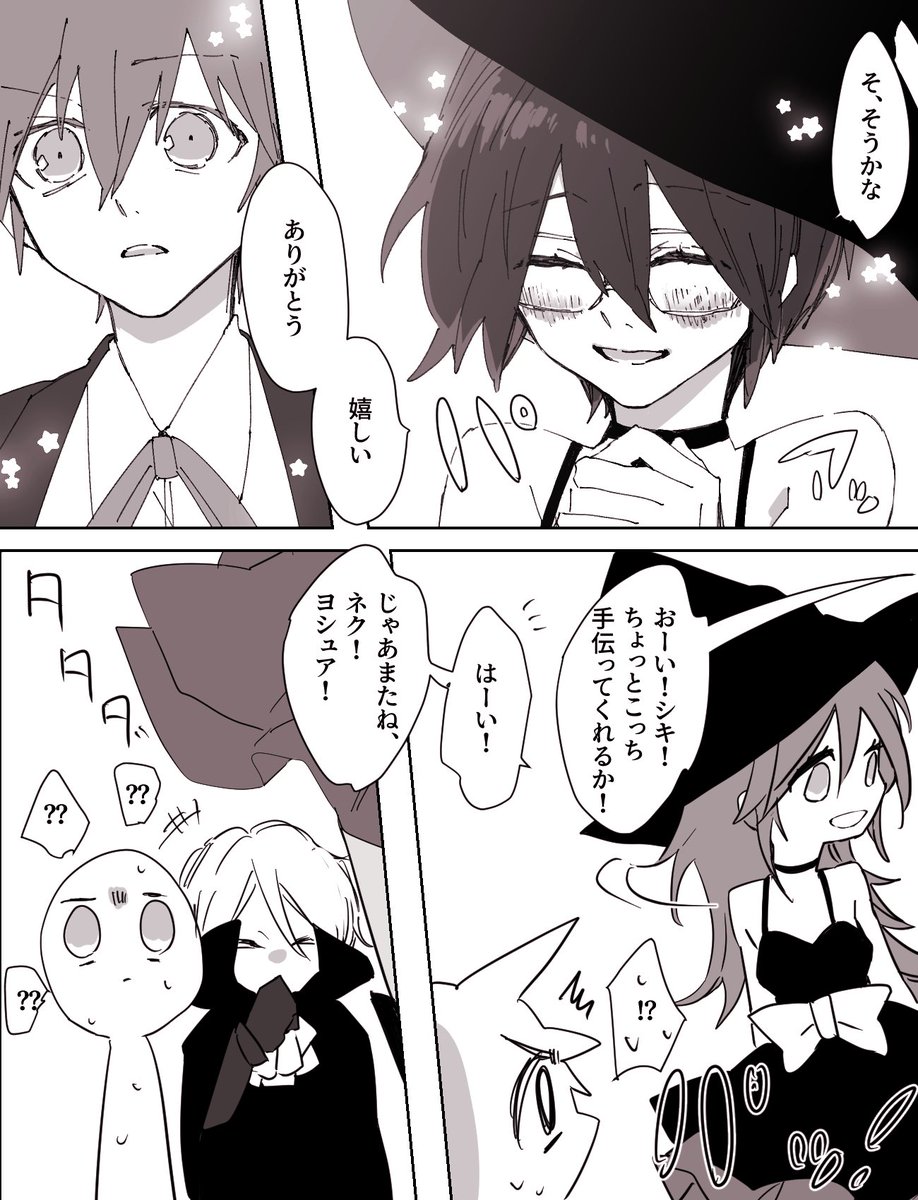 3kdxoxo's tweet photo. 吸血鬼漫画のおまけ。
漫画の中に入れたかったけどページ数がえげつないことになるのでおまけ枠。 https://t.co/V4Cp3cygab