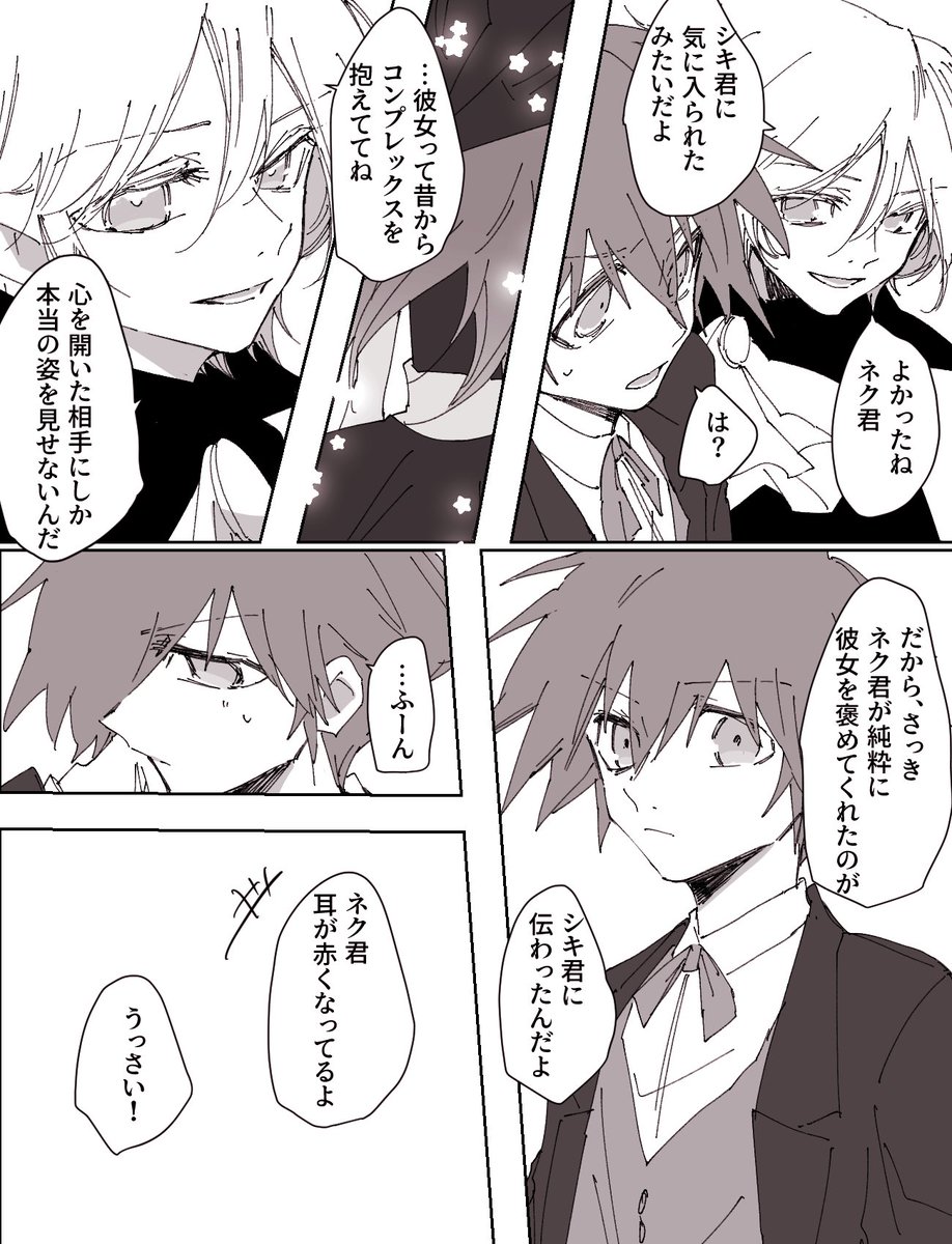 3kdxoxo's tweet photo. 吸血鬼漫画のおまけ。
漫画の中に入れたかったけどページ数がえげつないことになるのでおまけ枠。 https://t.co/V4Cp3cygab
