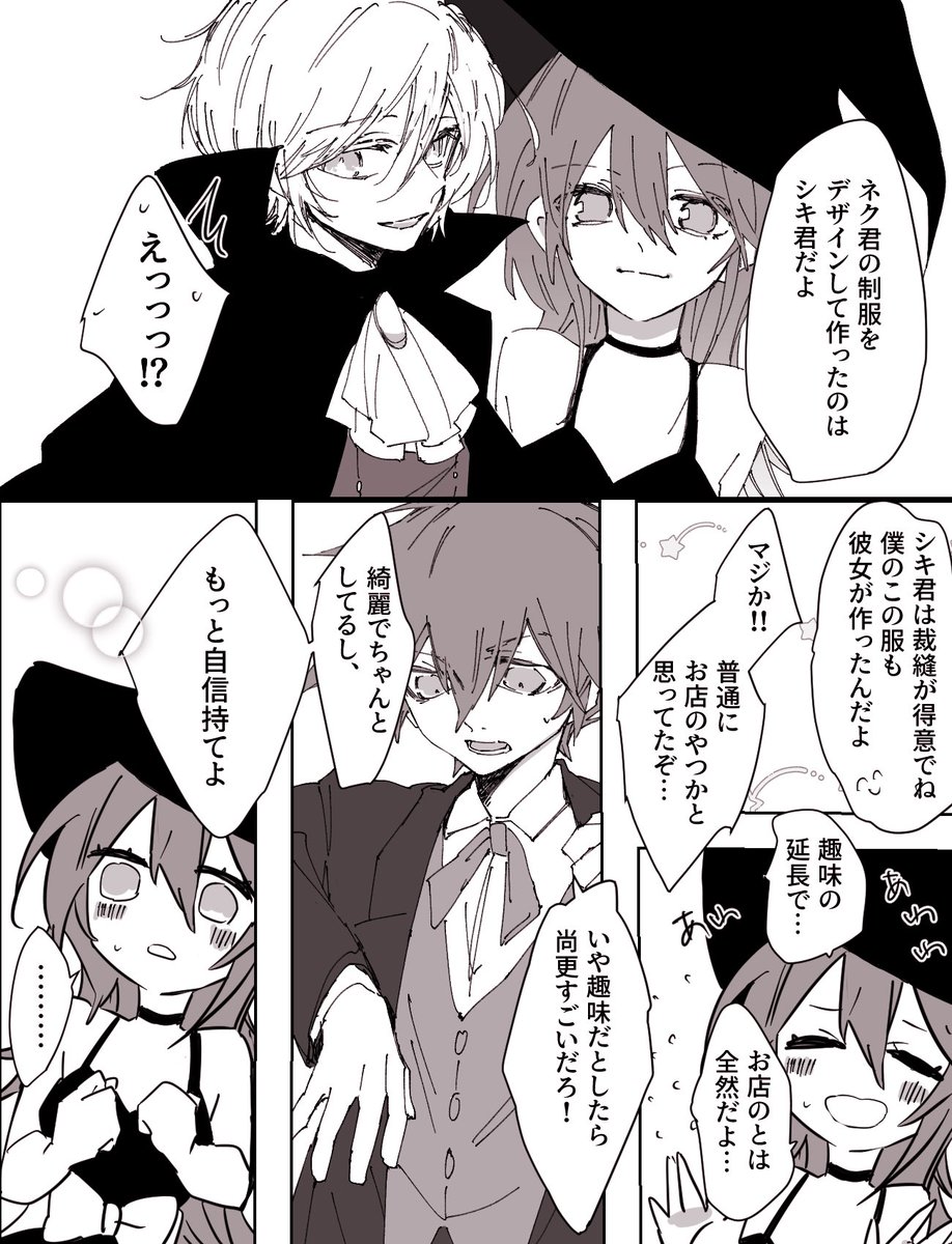 3kdxoxo's tweet photo. 吸血鬼漫画のおまけ。
漫画の中に入れたかったけどページ数がえげつないことになるのでおまけ枠。 https://t.co/V4Cp3cygab