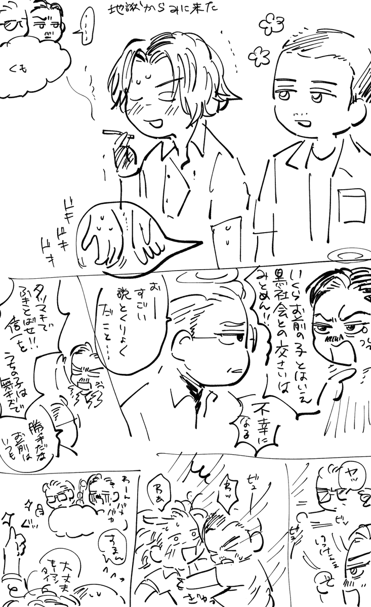 🐉ニキが風になる二次創作(?)すきらくがき(ソヤログ…念の為 