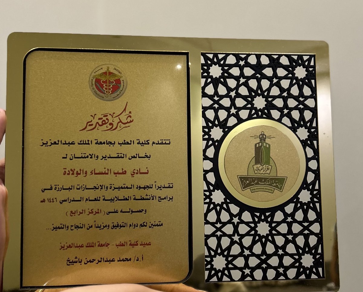 OGC_KAU's tweet photo. في نهاية العام الدراسي ١٤٤٦هـ✨
يفخر نادي طب النساء والولادة بتحقيقه للمركز الرابع🤩
في جائزة "أفضل نادي طلابي بكلية الطب" في الحفل الختامي السنوي الذي أقامته وحدة الأنشطة الطلابية بجامعة الملك عبدالعزيز 
شكرًا لكل من ساهم وكان سببًا للنجاح🤰 https://t.co/s1BVEYsPbI