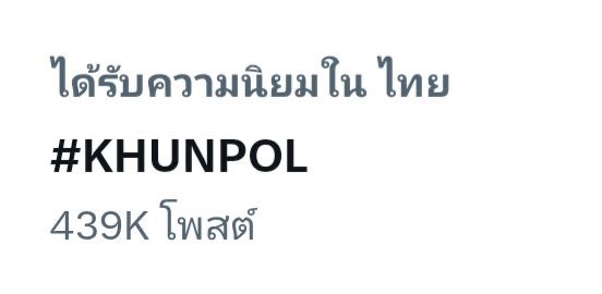 khunppol's tweet photo. มะวานสนุกมากก ต้องกลับมานั่งคิดกับตัวเองเลยว่าเราเป็นอินโทรเวิร์ตจริงมั้ย55555 ได้เดบิวท์เตะบอลให้ได้เห็นแล้วนะครับ เกือบจะหล่อแล้วแต่เวลาหมดก่องเสียดายย แต่ไม่เป็นไรฮะ แพ้แต่ขึ้นจอละปึ้งขุนก็ดีใจ ได้คุยกับพี่ๆน้องๆชาวTpopเยอะมากมากมาก เยอะแบบคุยเผื่อปีหน้าแล้วมั้ง55555 เป็นอะไรใหม่ๆมาก ขุนหนุกมากๆ ไว้ปีหน้าจะไปวิ่งทั่วสนามเลยงับ รักมากมาก💪🏻💙
#OLYMPOPDAY 
#KHUNPOL