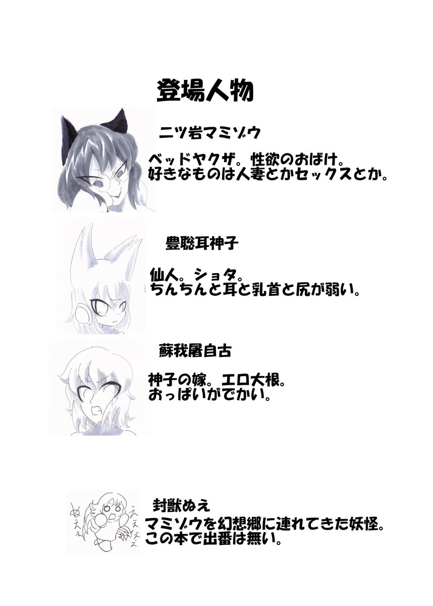 岩堕剣壺WEB再掲 | 南十字秀伊予 #pixiv https://t.co/ftPnBmWWis
2023年の紅楼夢で配布したマミゾウ×(神子×屠自古)本がいつからか在庫切れてたのにやっと気付いたのでWEB再掲します。
お手に取っていただいた方は本当にありがとうございました!