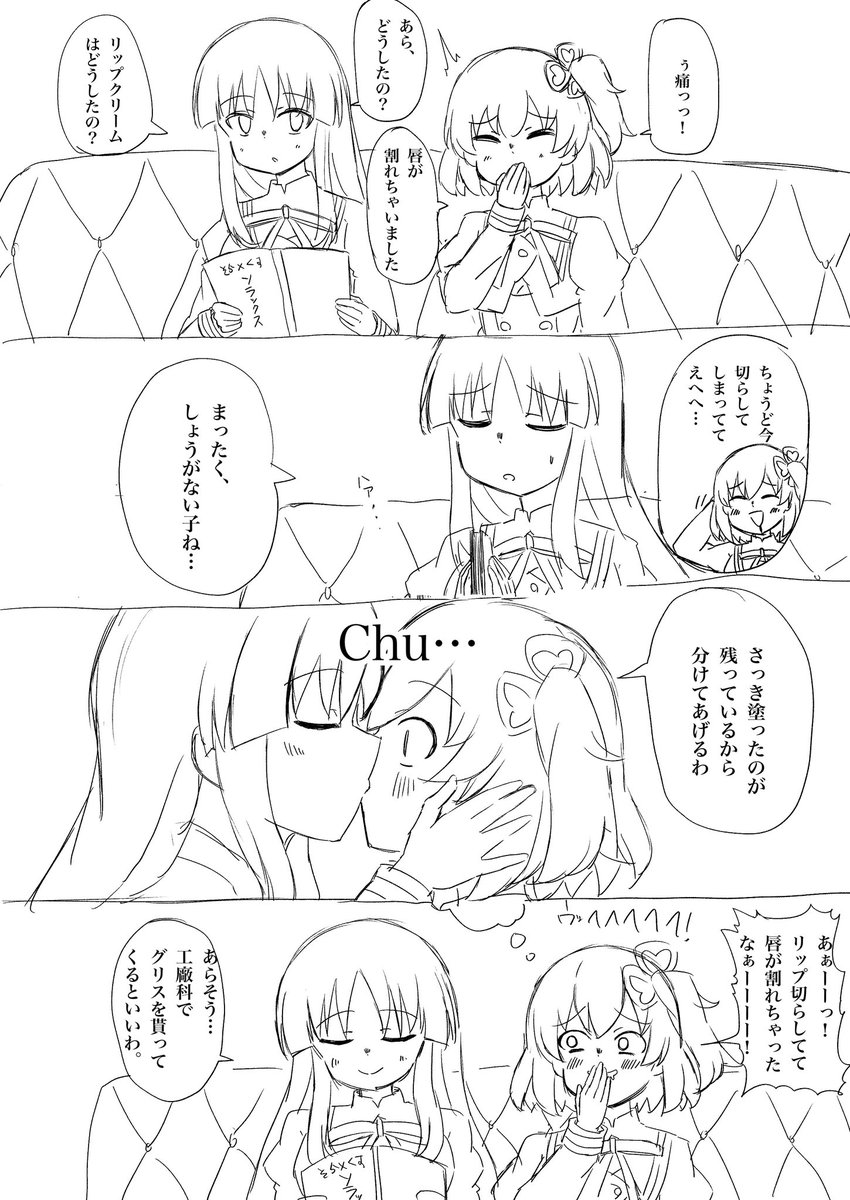 ゆゆりり！！！