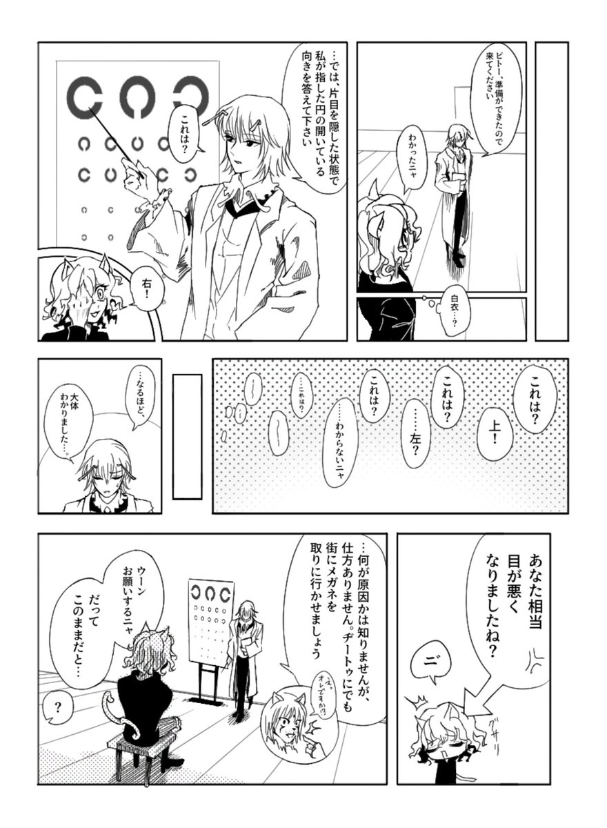 2_Koi_Koi's tweet photo. うさぽよさん（@uspyo__tndr ）のピトプフ漫画を描かせていただきました！！ https://t.co/3LB9mQoWKr