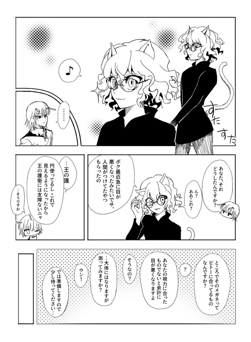 2_Koi_Koi's tweet photo. うさぽよさん（@uspyo__tndr ）のピトプフ漫画を描かせていただきました！！ https://t.co/3LB9mQoWKr