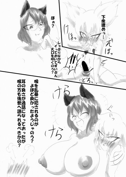 汁っけをもっと描いた方が理想に近かったと思いますが仕方ない
神子をケツで踏みながら見つめ合ってパイズリするというシチュ自体をもっとフォーカス当ててもよかったですね 