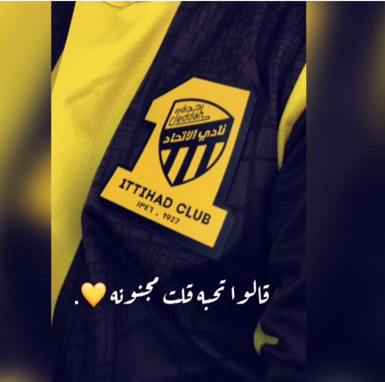 #الاتحاد_بطل_اقوى_دوري