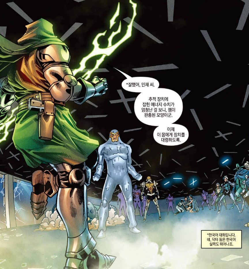 쿵퓨리 2의 태권둠(...)에서 닥터둠(한국말잘함)이 떠오른게 과연 나뿐일 것인가 그냥 마블영화 닥터둠도 마이클패스밴더 하라그러면안되냐Translate post