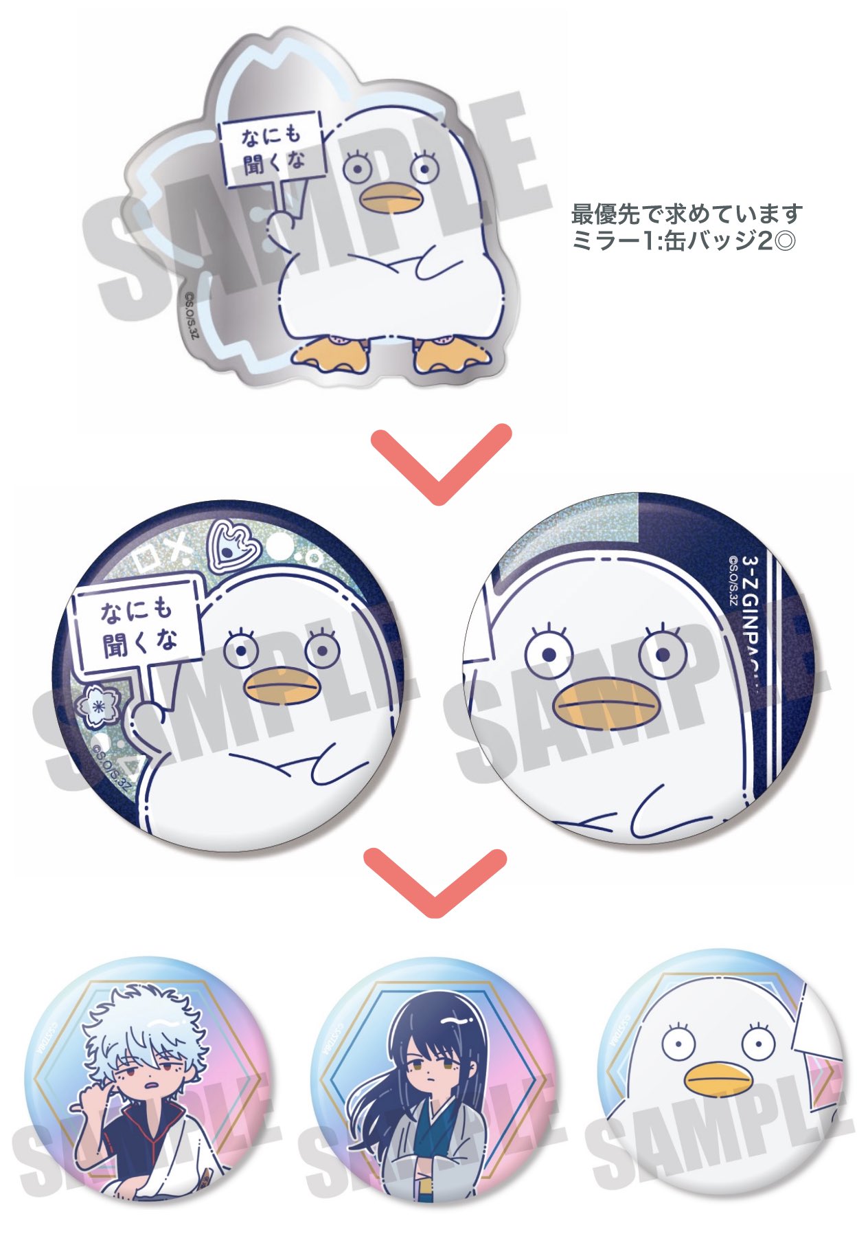 銀魂 缶バッジ ファミマ限定 銀時 土方 神楽 沖田 桂 - メルカリ