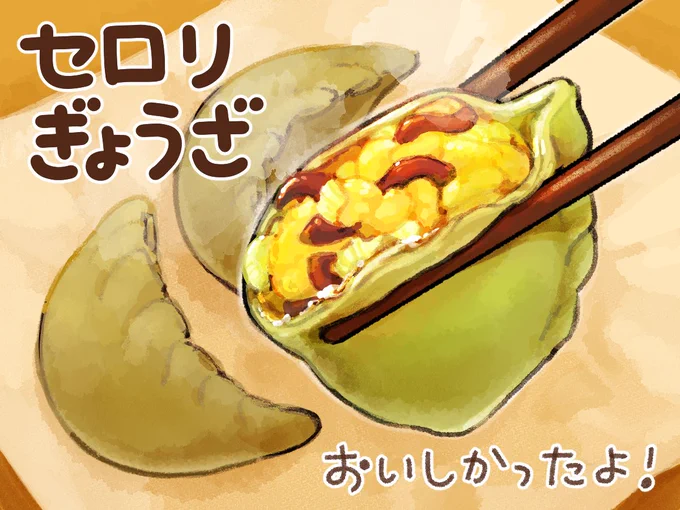 たべたよ! 