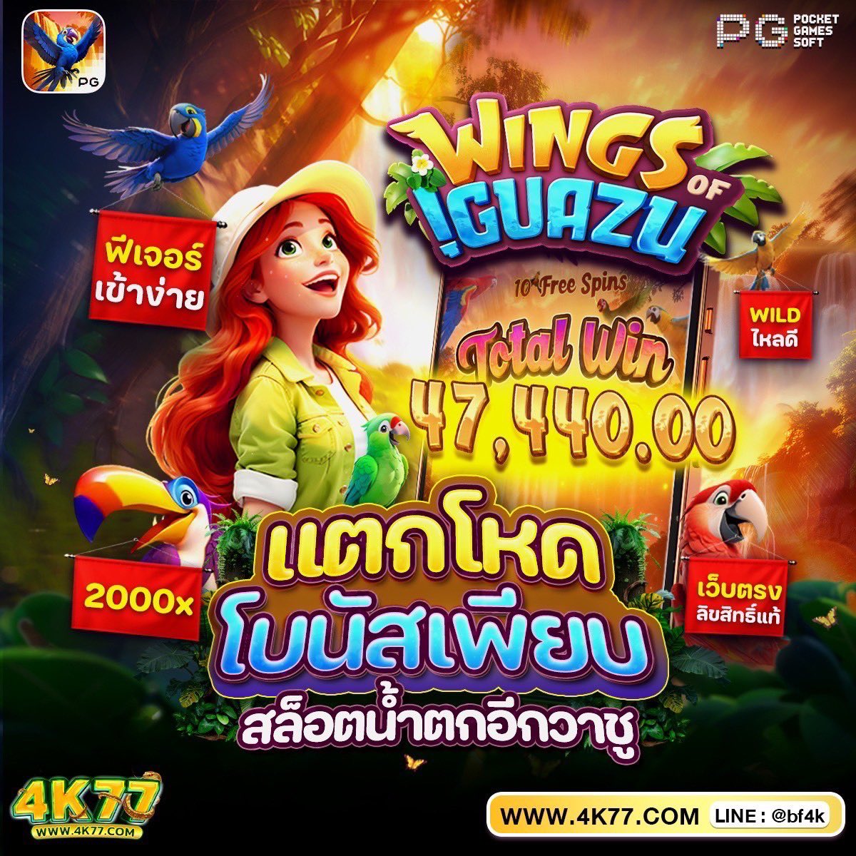 hnuno11's tweet photo. ที่สุดของความปัง🔥
🌊 สล็อตน้ำตกอีกวาชู มีโบนัสเพียบ💸
       การันตี  4+,+++

             🌐  𝟒𝐊𝟕𝟕  🌐
    
👩🏻‍💼ติดต่อ @𝐛𝐟𝟒𝐤 (มี@นำหน้า)
                     👇🏻
       https://t.co/iVp109eXC1

#𝟒𝐤𝟕𝟕 #𝐛𝐞𝐭𝐟𝐥𝐢𝐱 #𝐛𝐞𝐭𝐟𝐥𝐢𝐤 #สล็อตทุนน้อย #โบนัสไทม์ #เกม #บอล https://t.co/TfDNwu301z