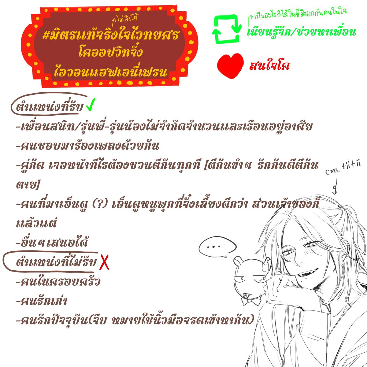 จั๋งซี่มันต้องอะไร (ยืนยันแล้ว ปั่นปักหมุด🏃) tweet media