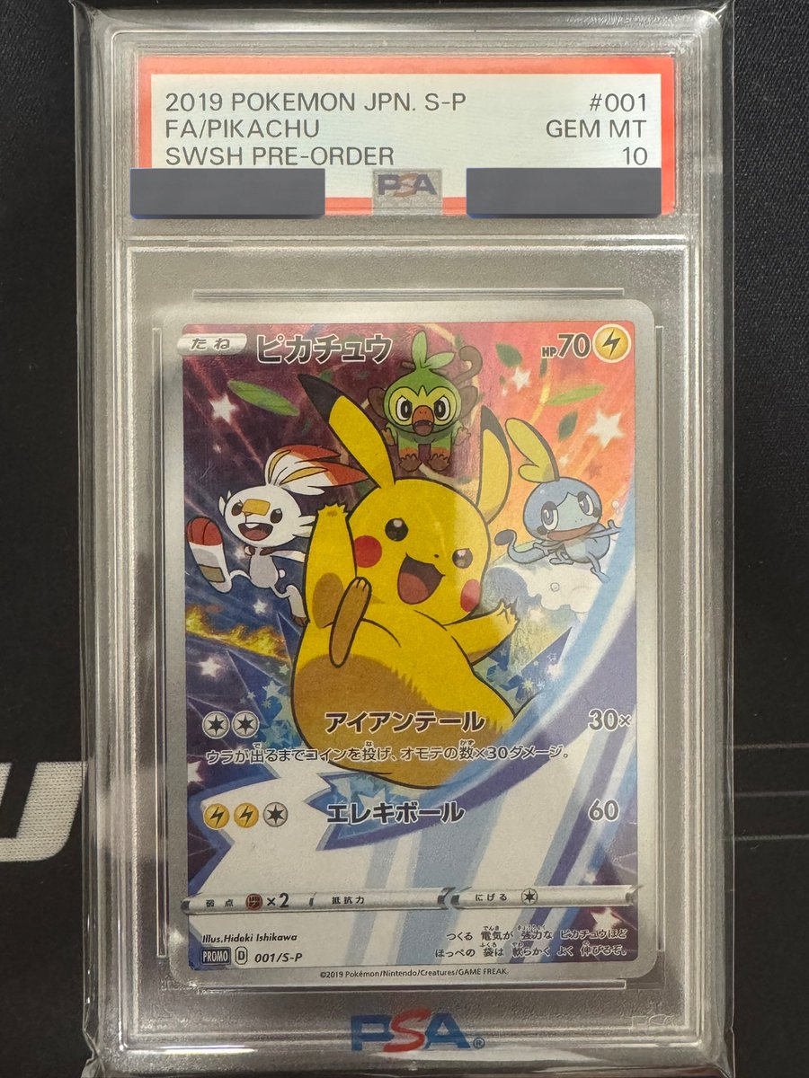 ２４時間限定⏰プレゼント企画🎁🎁

セブンピカチュウPSA10 プレゼント✨
条件
①フォロー&amp;リポスト🍀
（引用リツイートで当選率🆙）
② lin.ee/igq2fxU←公式ラインをご登録🔥
（激アツ情報やクーポンが送られてきます‼️）

少しカケがあるんですが、
気にならない方、是非ご応募下さい‼️