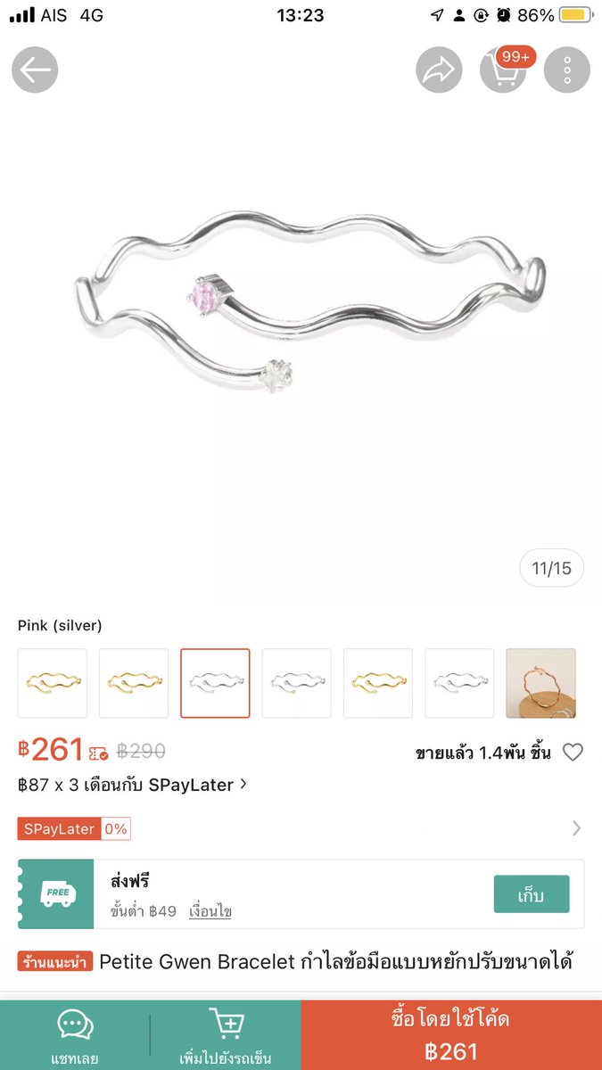 dressdump_'s tweet photo. กำไลข้อมือแบบหยักปรับขนาดได้ ของ plenty.petite สีเงิน มุกสีขาวกับสีชมพู ใช้ 1 ครั้ง ซื้อมา 290 ปล่อยต่อ 250฿ รวมส่งค่า #กำไลข้อมือ #ส่งต่อ https://t.co/liYnkXKKg5