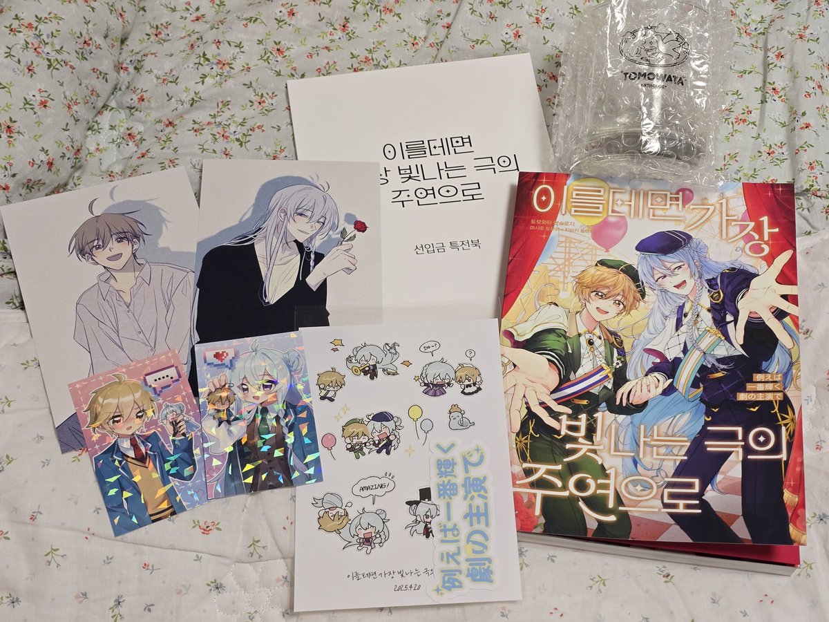 #이를테면_가장_빛나는_극의_주연으로
받자마자 너무너무 올리고 싶었는데 눈치만 보다가 이제서야...🥹🥹🥹🥹🥹
전 오늘부터 전공책이랑 아이패드 대신 톰왙앤솔을 들고 다니려구요..🤦‍♀️🤦‍♀️🤦‍♀️💦
주최님 협력분들 참여자분들 모두 수고하셨습니다😍😍😍 진짜너무아름다운이야기엿에...