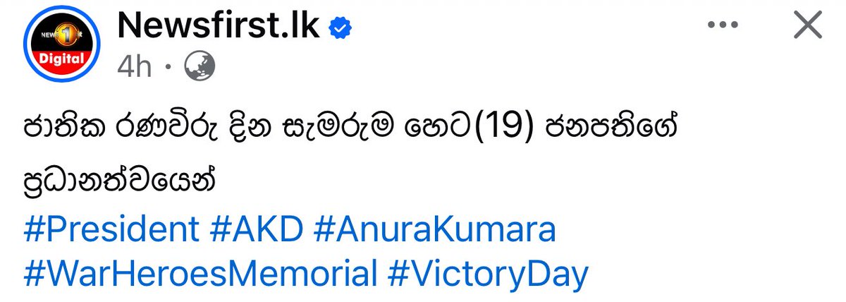 වෙස්මූනු ගලවන්නා tweet media