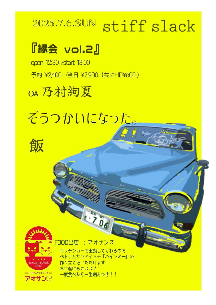 体調を崩し、また崩し、と

なんとも良くない日々を数ヶ月過ごしておりますが、皆さまはどうお過ごしでしょうか。ライブ迄に何とか。！

次回ライブは、5/31鑪ら場

6/1一宮の粉祭

6/8サカエスプリング

6/10心斎橋の歌う魚

6/28金山ブラジルコーヒー

7/6昼に清水スティフスラック

予約是非です！