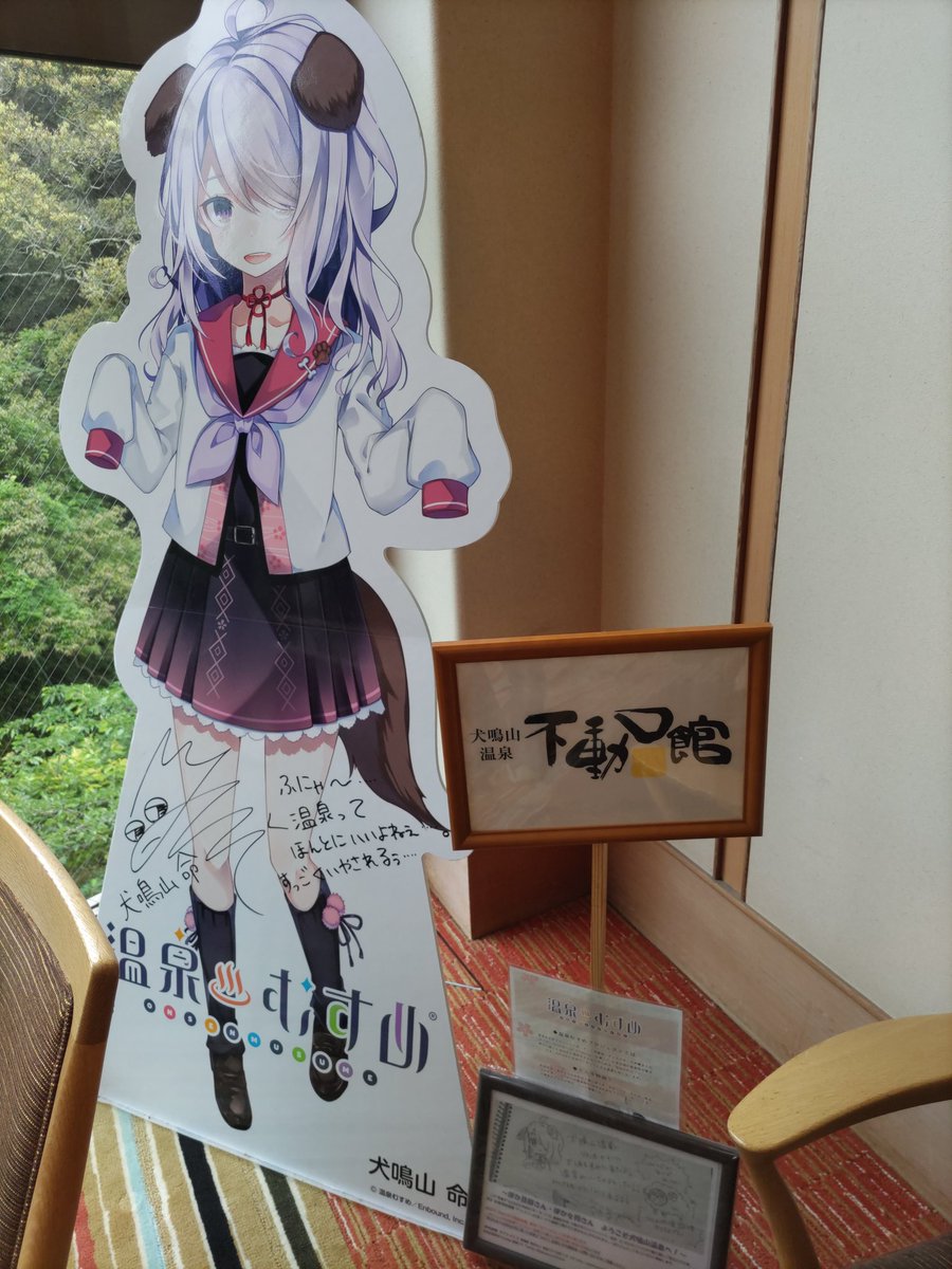 草田草太先生が温泉むすめでイラストを担当した犬鳴山命のグッズを買い