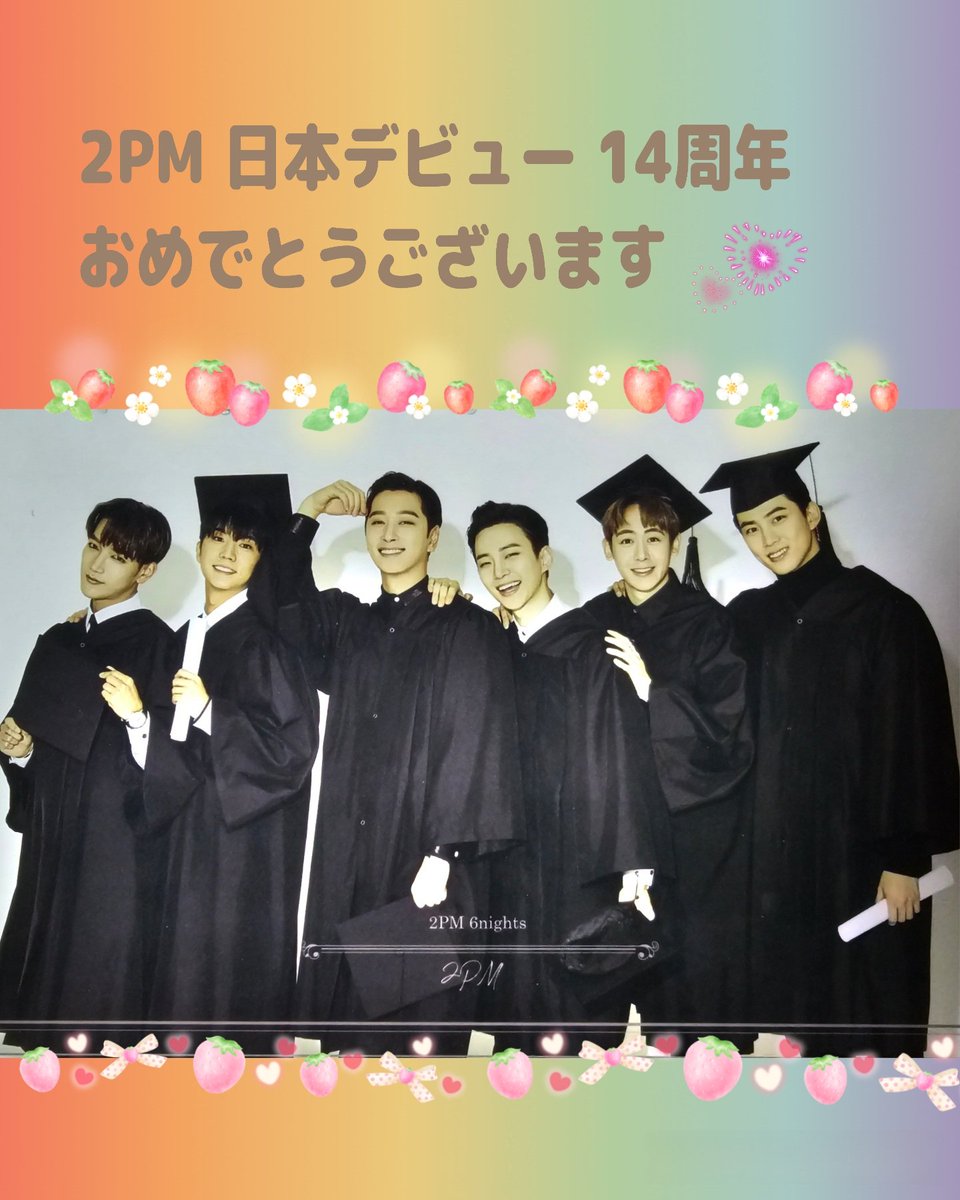 2PM 日本デビュー 
14周年おめでとう🎉

#2PM_JAPAN_DEBUT_14TH_Anniversary
#2PM 
#JUN_K 
#NICHKHUN 
#TAECYEON 
#WOOYOUNG 
#LEEJUNHO 
#CHANSUNG