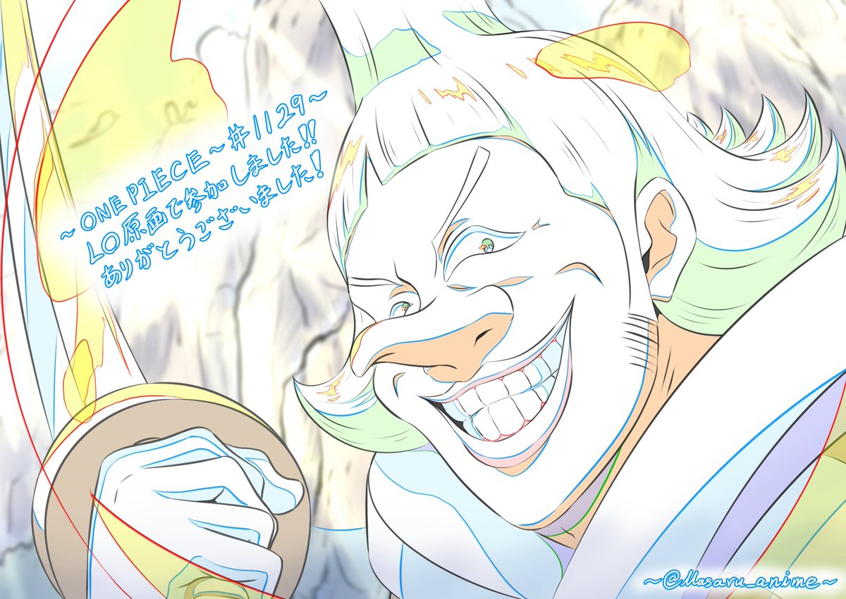 ~ONEPIECE~1129話~
少しだけですが、LO原画として参加させて頂きました✨✨

運動会の花火から天竜人が武器を持ち上げてる横PANの所までの計6カットの部分です✋
本当にありがとうございました🙏✨
 #大海賊時間 #ONEPIECE 
 #エピソードくま