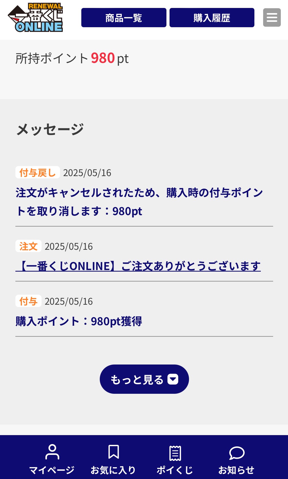 り☆１ヶ月前の物購入前に確認コメント必須 ebayから不明な請求が来ました - カテゴリーなし - eSCJ