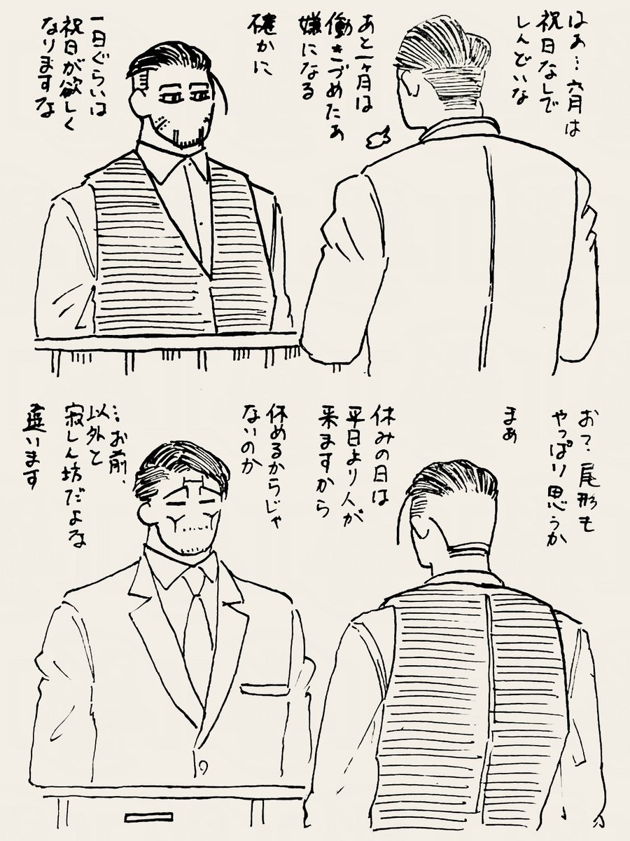#カフェ尾
果たして本当に違うかな 